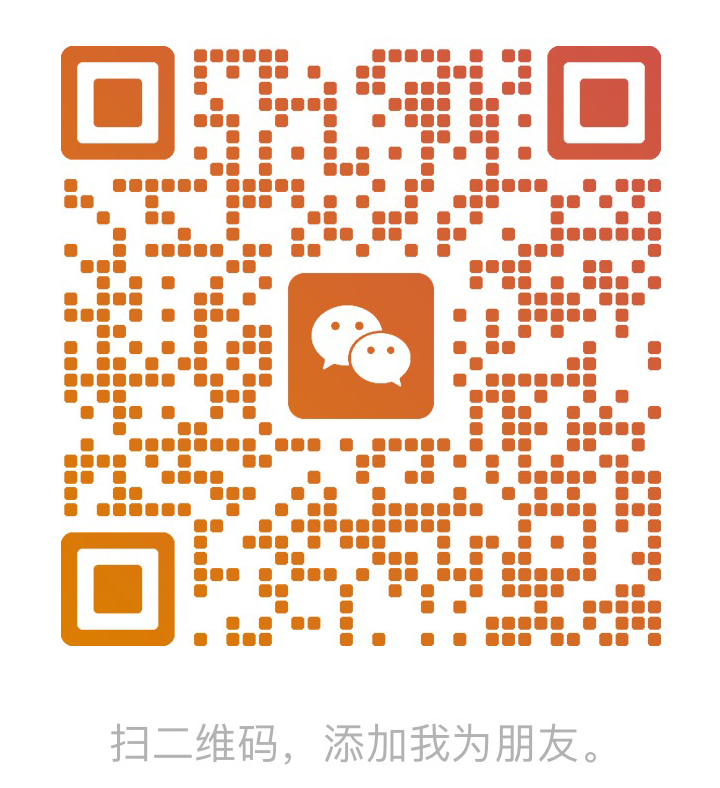扫码加微信-我爱阅读