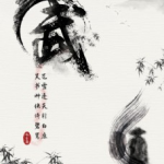 《穿越令狐冲》【精校】作者：小胖子上山-爱阅读