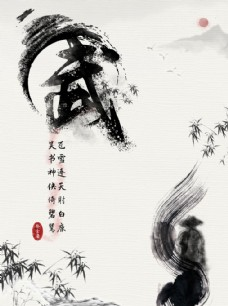 《穿越令狐冲》【精校】作者：小胖子上山-我爱阅读
