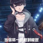 《LOL：当你将一切做到极致》【全本】Iced子夜-爱阅读