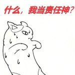 《T0游戏公会拯救世界》【全本】糯米滋海豹-爱阅读