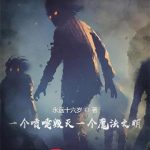 《一个喷嚏毁灭一个魔法文明》【全本】永远十六岁-爱阅读