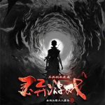 《不死的我速通灵异游戏》连载 (1-710章) 去码头整点儿薯条-爱阅读