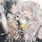 《不许没收我的人籍》【全本】可怜的夕夕-爱阅读