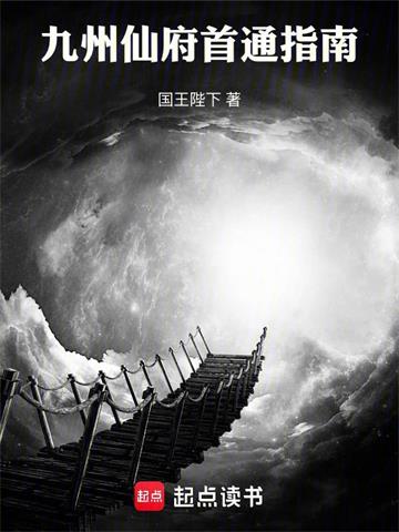 《国王》【全本】新海月1 - 我爱阅读-我爱阅读