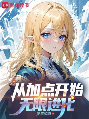 《惊鸿》连载 (1-4121章) 一夕烟雨-我爱阅读