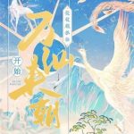 《从收服狐仙开始万仙来朝》【全本】忽悠啊-爱阅读