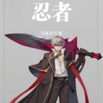 《从火影开始成为忍者》【全本】浓墨浇书-爱阅读