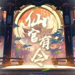 《仙官有令》【全本】裴不了-爱阅读