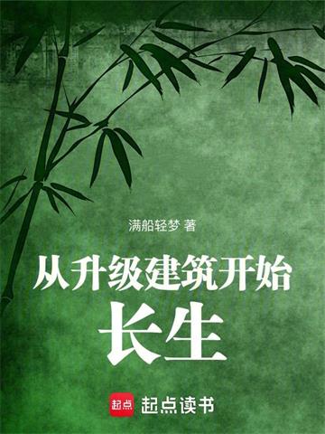 《仙府！》连载 (1-623章) 满船轻梦 - 我爱阅读-我爱阅读