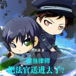 《你当律师，把法官送进去了？》【全本】大风雾-爱阅读