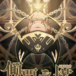 《倾覆之塔》【全本】不祈十弦-爱阅读