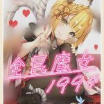 《全民魔女1994》【全本】宇宙鸽-爱阅读