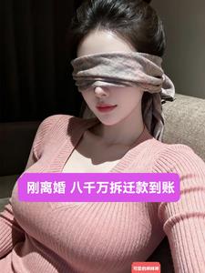 《刚离婚！八千万拆迁款到账！！！》【全本】可爱的咩咩咩 - 我爱阅读-我爱阅读