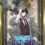 《天启预报》【全本】风月-爱阅读