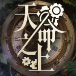 《天命之上》连载 (1-935章) 风月-爱阅读