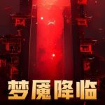 《天黑请点灯》连载 (1-1448章) 罗樵森-爱阅读