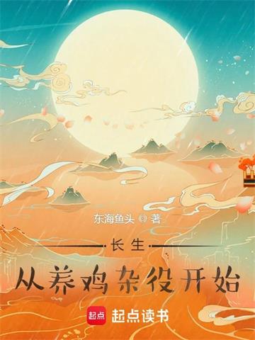 《太一道主》【全本】东海鱼头 - 我爱阅读-我爱阅读