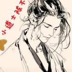 《小道士陈不欺》连载 (1-80章) 李家大姐-爱阅读