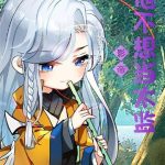 《影帝他不想当太监》【全本】江公子阿宝-爱阅读