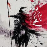 《彼可取而代之》连载 (1-386章) 御炎-爱阅读
