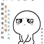 《我不想当老大》【全本】超级麦克风-爱阅读