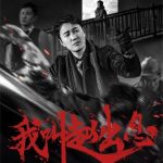 《我叫赵出息》【全本】关中老人-爱阅读
