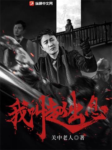 《我叫赵出息》【全本】关中老人 - 我爱阅读-我爱阅读