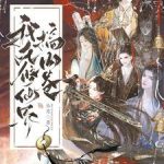《我在修仙界搞内卷》【全本】丛月-爱阅读