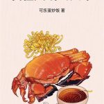 《我在大明当文豪》连载 (1-161章) 可乐蛋炒饭-我爱阅读
