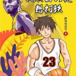 《我真的只是想打铁》【全本】静悄悄地写-爱阅读
