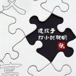 《文豪：这孩子打小就聪明》【全本】一切以大橘为重-爱阅读