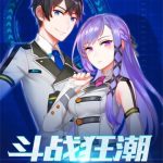 《斗战狂潮》【全本】骷髅精灵-爱阅读