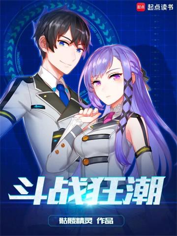《斗战狂潮》【全本】骷髅精灵 - 我爱阅读-我爱阅读