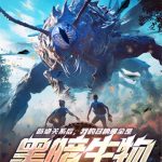 《断绝关系后，我的召唤兽全是黑暗生物》【全本】可破-爱阅读
