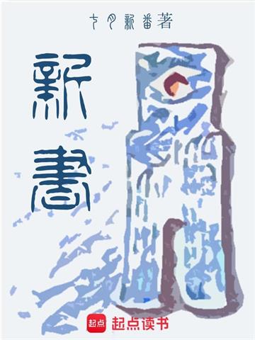 《新书》【全本】七月新番 - 我爱阅读-我爱阅读