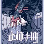 《术师手册》【全本】听日-爱阅读