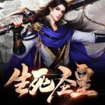 《混沌古鼎》连载 (1-2450章) 乱世奸臣-爱阅读