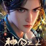 《神国之上》【全本】见异思剑-爱阅读
