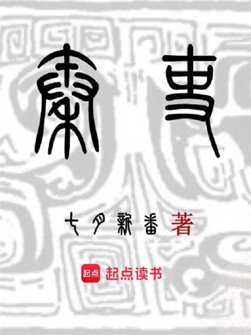 《秦吏》【全本】七月新番-我爱阅读