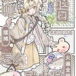 《糊咖退圈摆摊，怎么就火遍全网了》【全本】亲亲小信-爱阅读