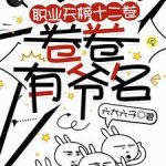 《天榜》【全本】乘风御剑-爱阅读