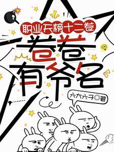 《天榜》【全本】乘风御剑 - 我爱阅读-我爱阅读