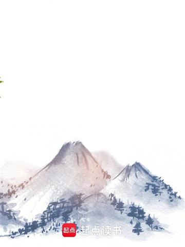 《苟在修仙界的远古巨熊》【全本】懒鸟 - 我爱阅读-我爱阅读