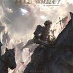 《谁把我的尸体藏起来了！》【全本】有妖眼-爱阅读