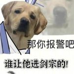 《谁让他进剑宗的！》【全本】白柏树-爱阅读