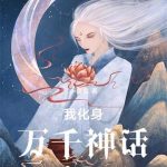 《野史俱乐部》连载 (1-191章) 不落鱼-我爱阅读