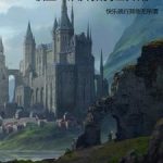 《领主：从开拓骑士开始》连载 (1-2109章) 快乐就行其他无所谓-爱阅读