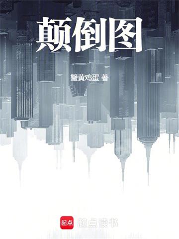 《驱邪从食尸请神开始》连载 (1-819章) 蟹黄鸡蛋 - 我爱阅读-我爱阅读