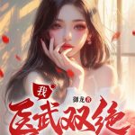 《麒麟出世，师父让我下山去结婚》【全本】御龙-爱阅读